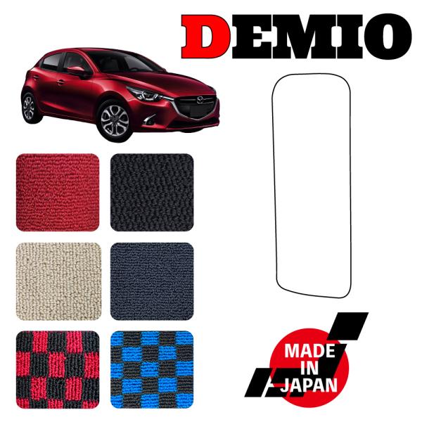 DEMIO デミオ DJ系 専用 フットレストマット