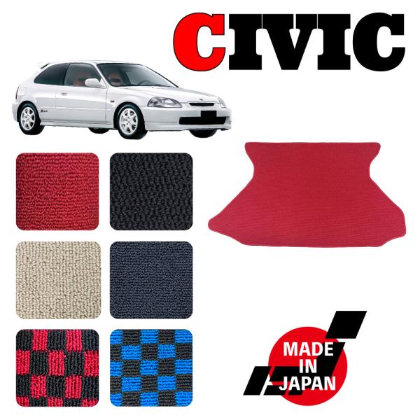 CIVIC シビック EK9 専用 ラゲッジマット