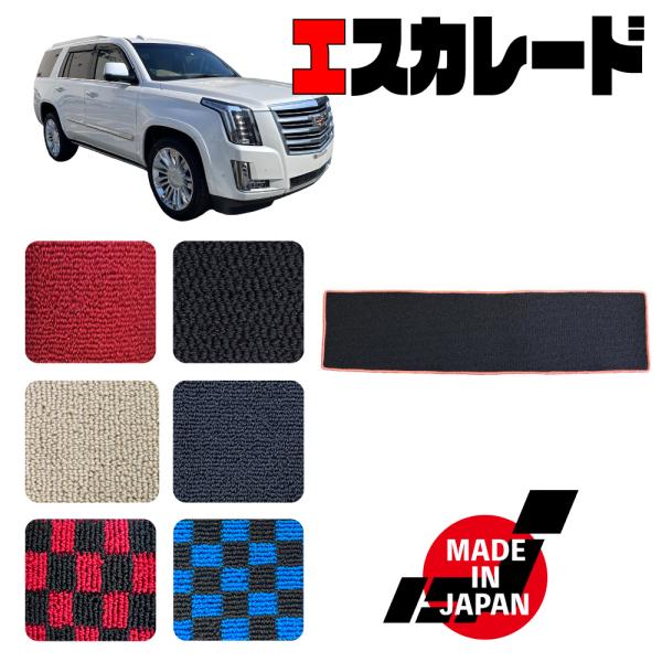 ESCALADE エスカレード GMT K2XL 専用 ラゲッジマット