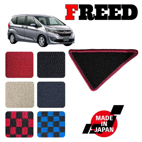 FREED フリード GB5 GB6 GB7 GB8 専用 プロテクトマット
