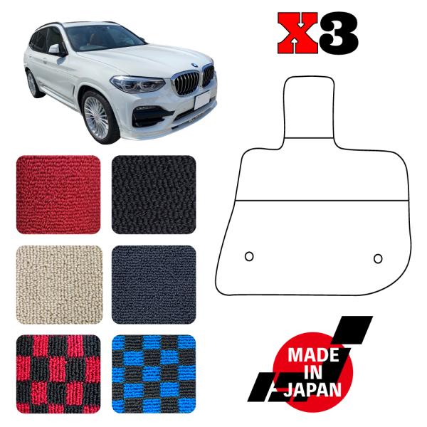 X3 G01 右ハンドル 専用 フロアマット