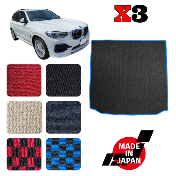 X3 G01 右ハンドル 専用 ラゲッジマット