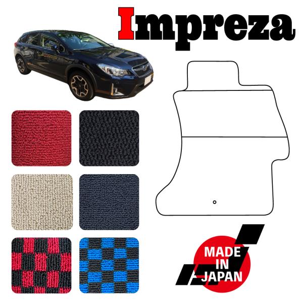 IMPREZA インプレッサ XV 専用 フロアマット