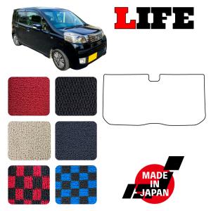 LIFE ライフ JC1 JC2 専用 ラゲッジマット｜ncustom210