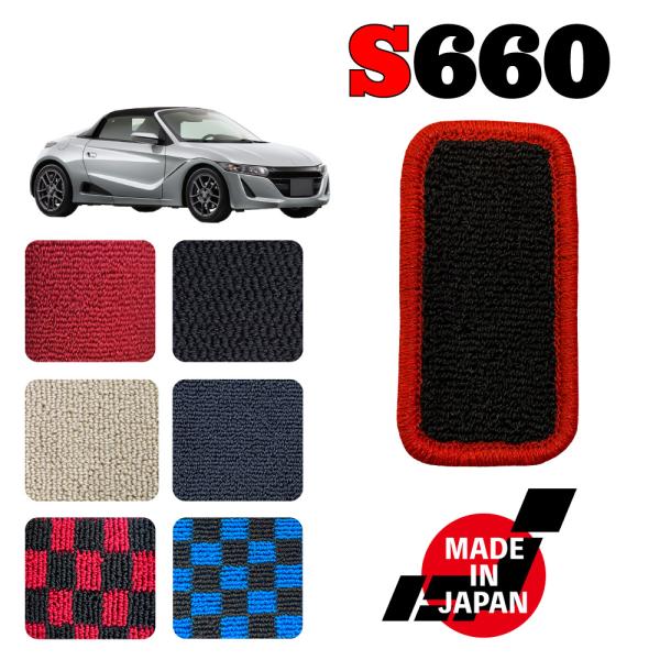 S660 JW5 専用 センタートレイマット