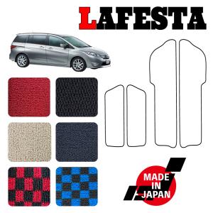 LAFESTA ラフェスタ ハイウェイスター CWEFWN ステップマット｜ncustom210