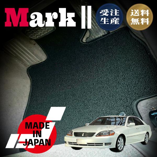 MARKII マーク2 JZX110型 専用 フロアマット