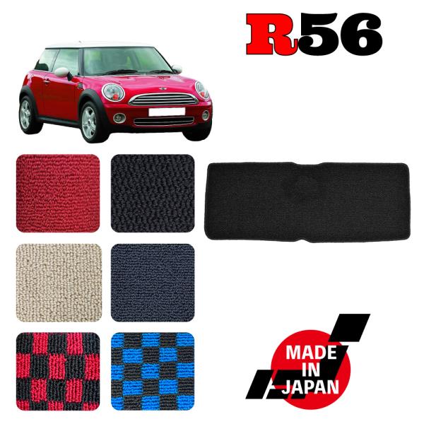 MINI ミニ R56 専用 ラゲッジマット