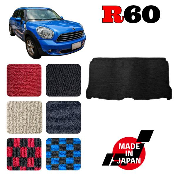 MINI ミニ R60 専用 ラゲッジマット