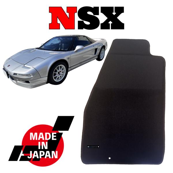 NSX NA1 NA2 左ハンドル 専用 フロアマット