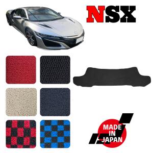 NSX NC1 専用 トランクマット