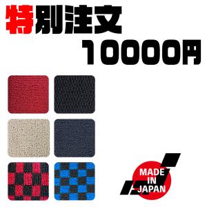 特注オーダー　10000円分｜ncustom210