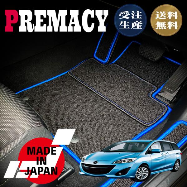 PREMACY プレマシー CWEFW 専用 フロアマット