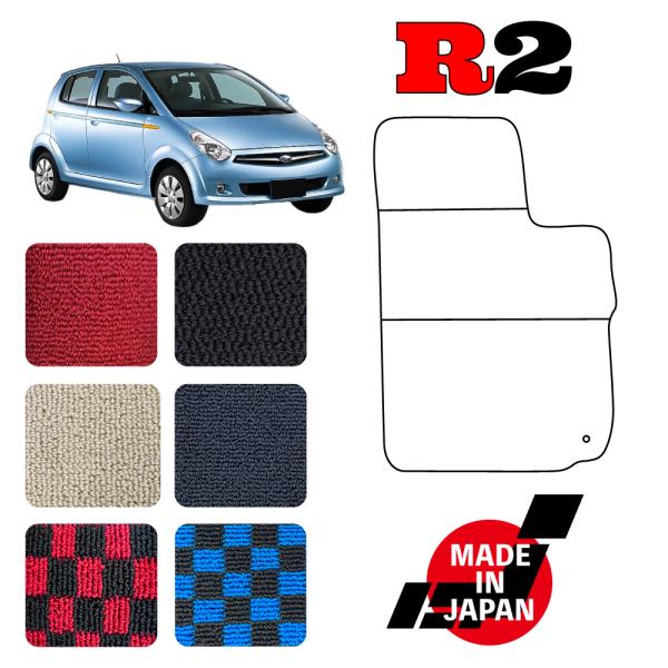 R2 RC1 RC2 AT車 専用 フロアマット