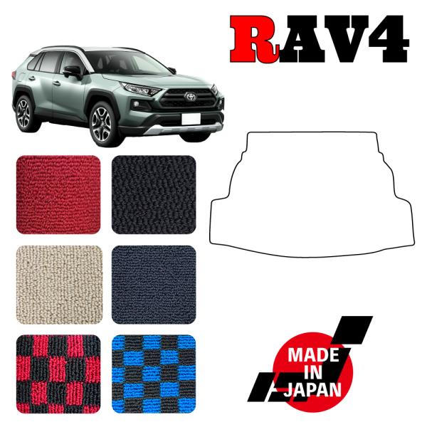 RAV4 ガソリン車 50系 専用 ラゲッジマット