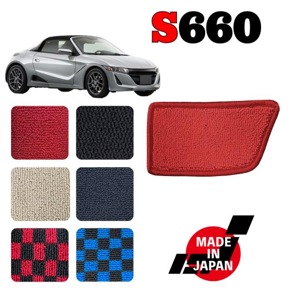 S660 JW5 専用 プロテクトマット