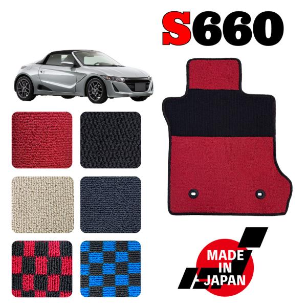S660 JW5 専用 フロアマット
