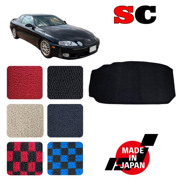SC400 専用 トランクマット