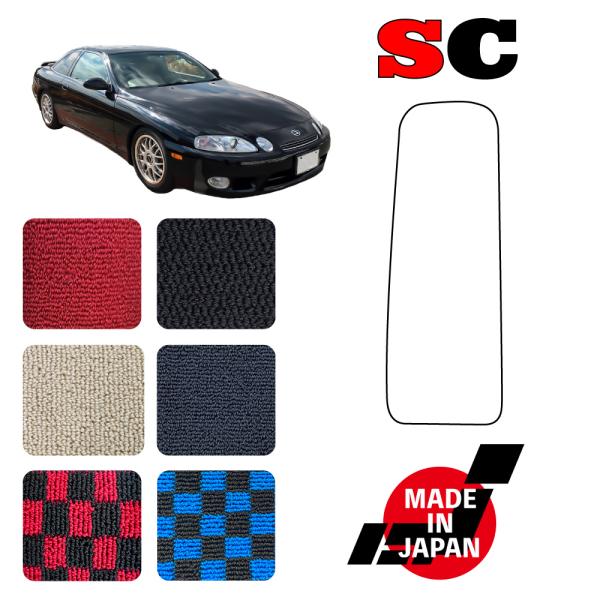 SC400 専用 フットレストマット 左ハンドル