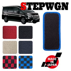 ステップワゴン RK スパーダ ダッシュマット ダッシュボードマット PVC
