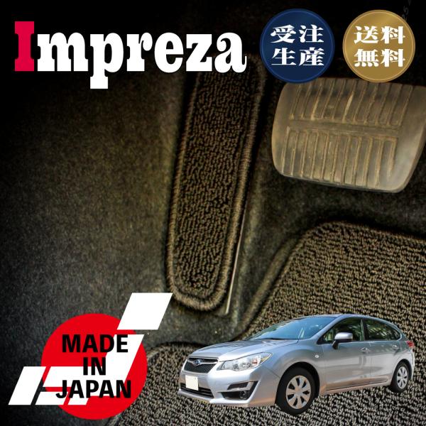 IMPREZA インプレッサ スポーツ 専用 フットレストマット