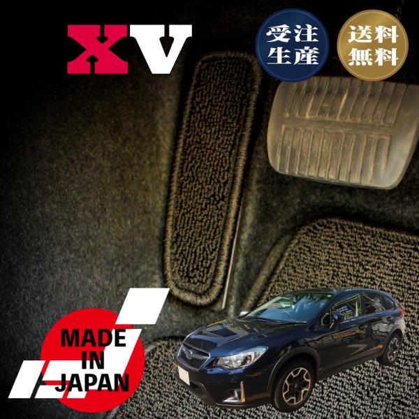 IMPREZA インプレッサ XV 専用 フットレストマット
