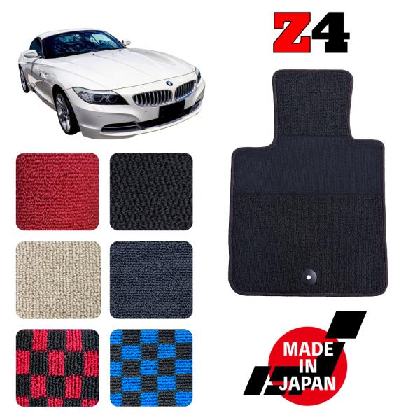 Z4 E89 左ハンドル 専用 フロアマット