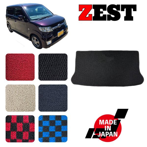 ZEST ゼスト JE1 JE2 専用 ラゲッジマット