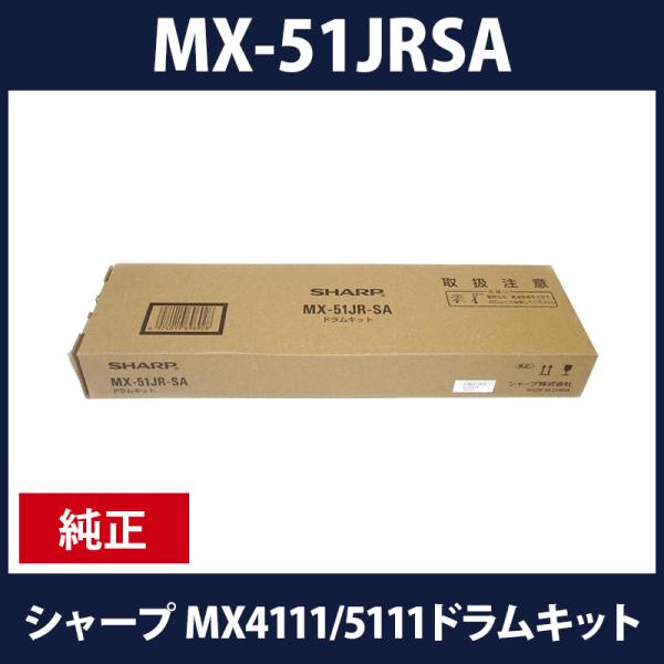 MX-4111/5111ドラムキット　MX-51JRSA