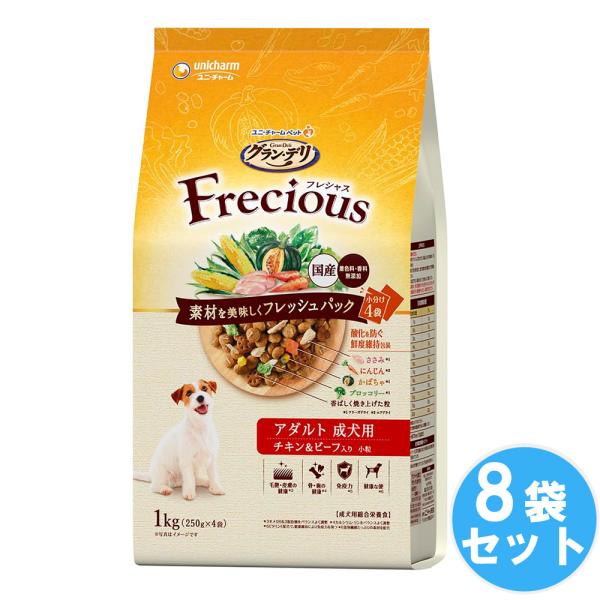 グラン・デリ フレシャス(GranDELI Frecious) アダルトチキン＆ビーフ 【1kg*8...