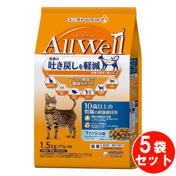 オールウェル キャット ドライ 10歳以上 フィッシュ 吐き戻し軽減 【1.5kg*5袋セット】 ネ...