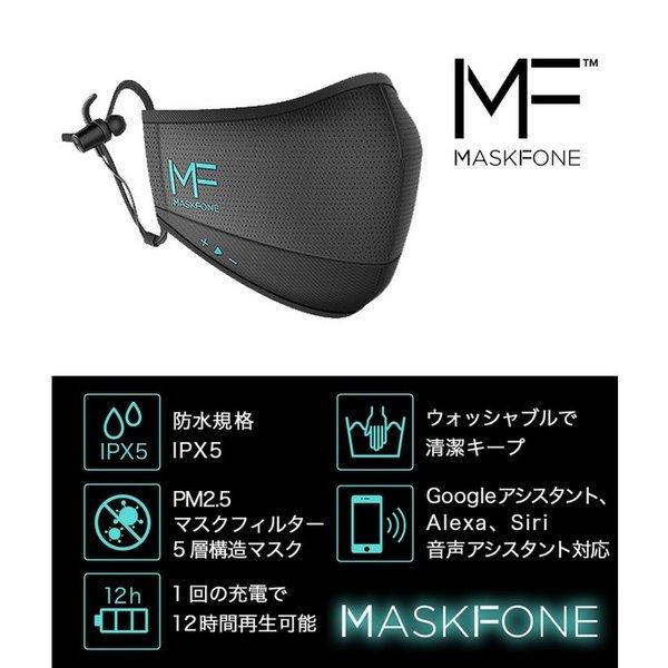 Hubble MaskFone  4層フィルターシステムマスク マスク イヤホン  音楽 マイクによ...