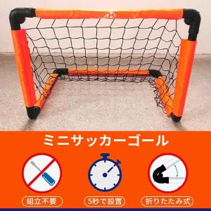 2025 全新設計・大ボタン サッカーゴール ...の詳細画像3
