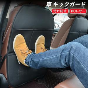 2個セット キックガード 車 汚れ防止 子供 おしゃれ ポケット PU レザー シートバックポケット 車内 シートカバー 後部座席 シート マット カバー キックマット