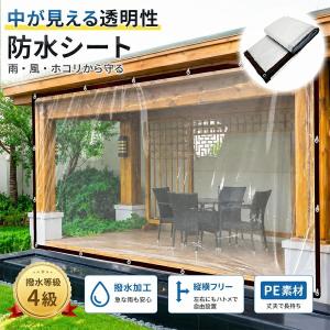 透明PVCシート 防水 ビニールカーテン 厚手 屋外用 雨よけ 防風 防寒 温室カバー ベランダ バルコニー 園芸 植物保護 雪よけ 霜よけ ガーデニング