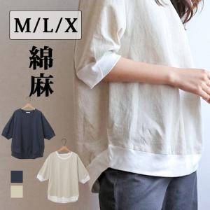 七分袖カットソー レディース 麻 ゆったり Tシャツ 7分袖 Tシャツ レディース トップス コットンリネン 7分 半端丈 綿麻 プルオーバー カットソー レディース
