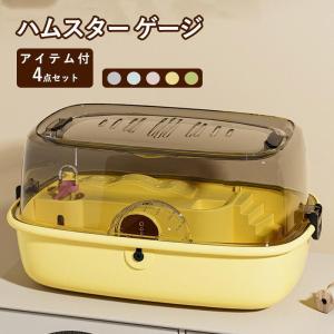 【4点セット】ハムスターケージ ハムスターハウス...の商品画像