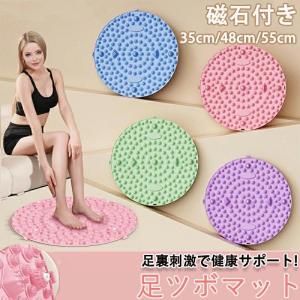 足ツボマット 足ツボ押し ダイエット 効果 足のむくみ 冷え 足つぼマット マッサージマット フットマッサージマット 足裏マッサージ 足踏み ツボ押しマット