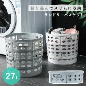 ランドリーバスケット 折りたたみ ランドリーボックス スリム 省スペース 洗濯かご 折りたたみ ランドリーラック 大容量 コンパクト おしゃれ 洗濯カゴ 収納