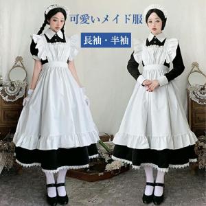 メイド服 クラシカル ロング コスプレ衣装 半袖...の商品画像