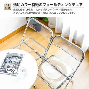 クリアチェア 折りたたみ椅子 背もたれ付き ク...の詳細画像1