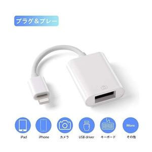 Lightning-USB OTG ケーブル ライトニング USB 変換アダプタ