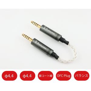 Pentaconn cable 4.4mm OFC - 4.4mmOFC 日本ディックス｜ndics