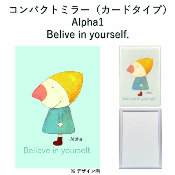 コンパクトミラー　ミント君と仲間たち　Alpha1