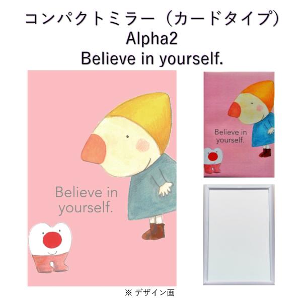 コンパクトミラー　ミント君と仲間たち　Alpha2