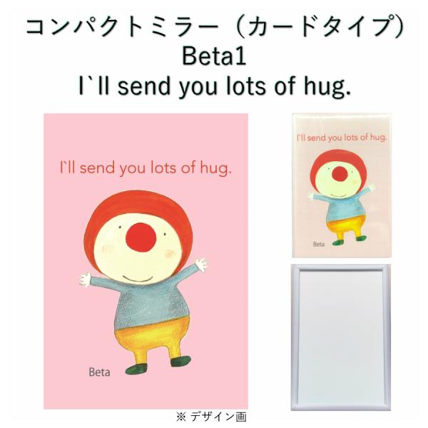 コンパクトミラー　ミント君と仲間たち　Beta1