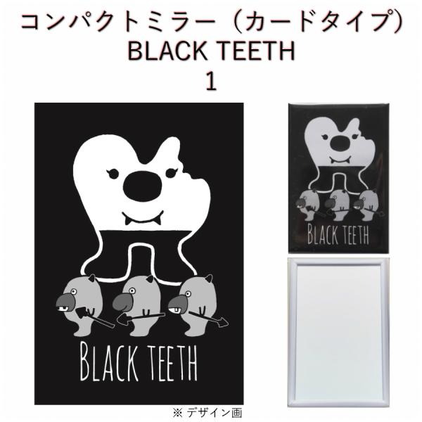 コンパクトミラー　ミント君と仲間たち　Black Teeth1