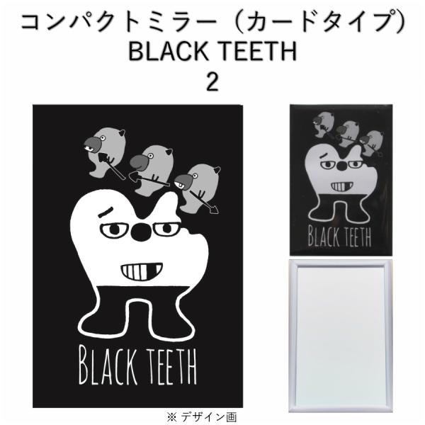 コンパクトミラー　ミント君と仲間たち　Black Teeth2