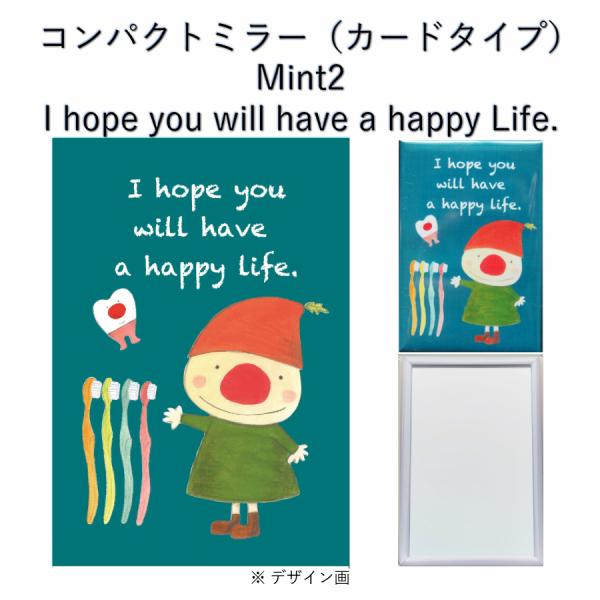 コンパクトミラー　ミント君と仲間たち　Mint2