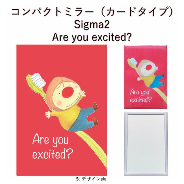 コンパクトミラー　ミント君と仲間たち　Sigma2